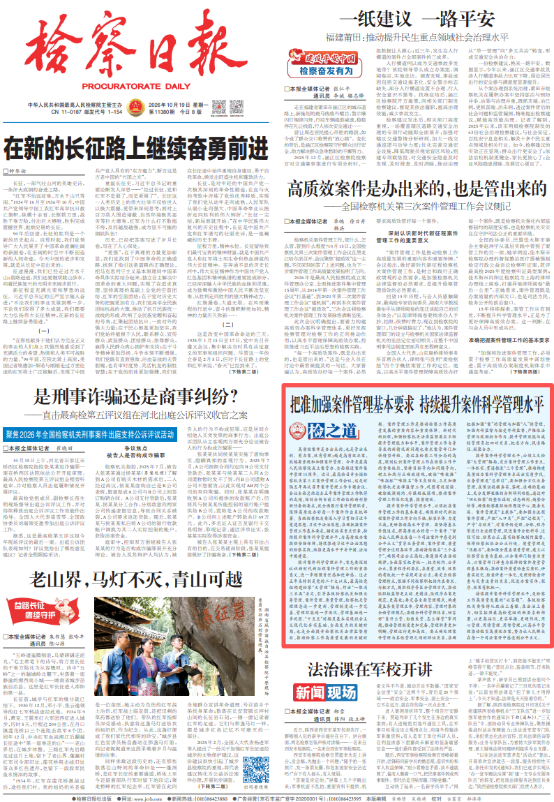 微信图片_2026-10-19_150321_579.png